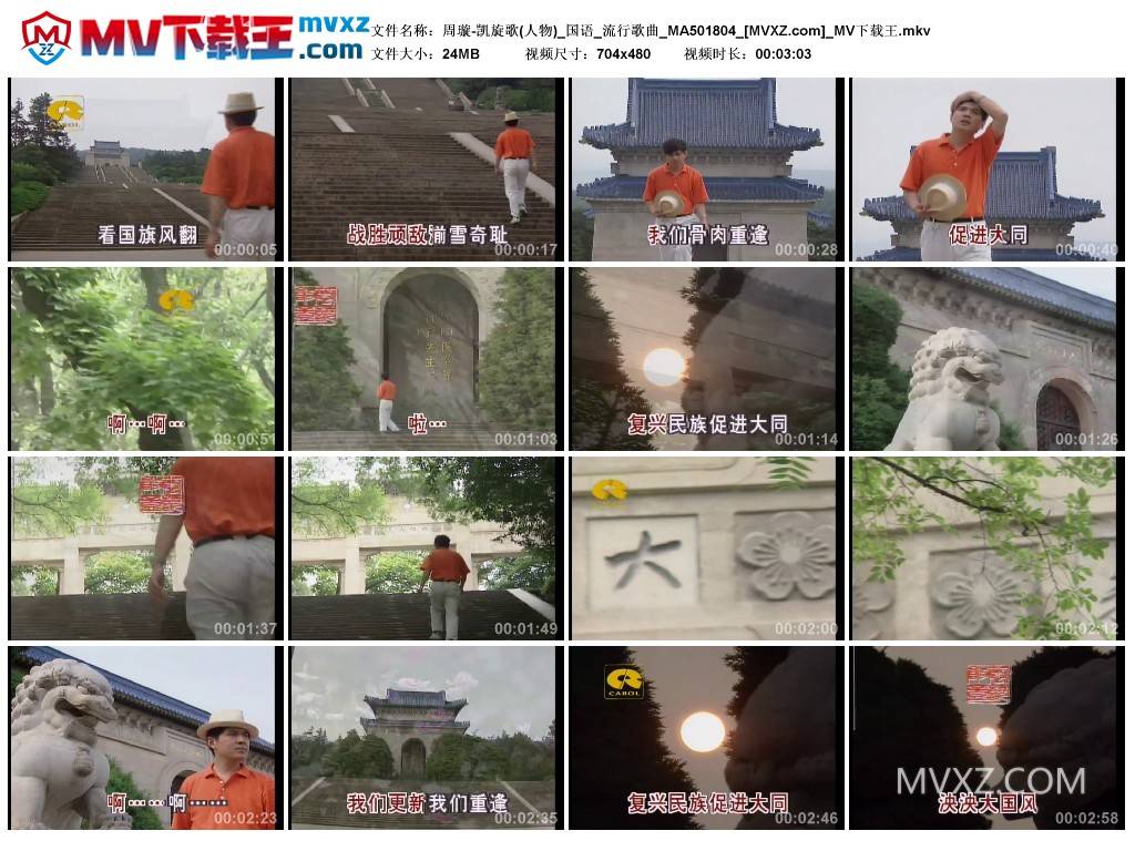 周璇-凯旋歌(人物)_国语_流行歌曲_MA501804